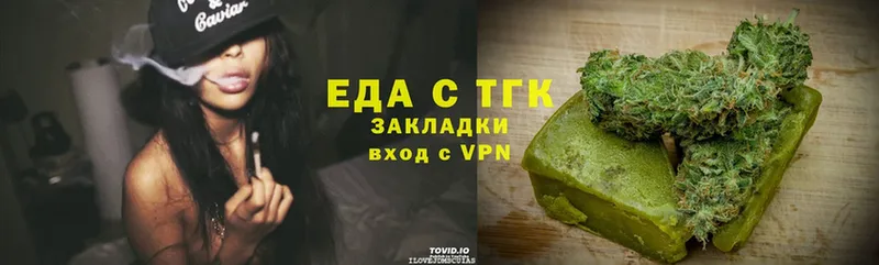 OMG вход  Звенигород  Еда ТГК конопля 